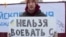 Уфа. Пикет "Нельзя воевать с Украиной!"
