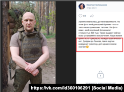Пост Константина Ерманова в соцсети «ВКонтакте»