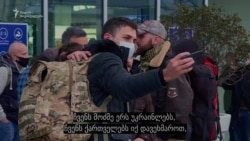 ქართველი მოხალისეები