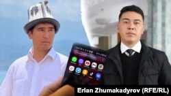 Болот Дуйшеналиев и Айтилек Орозбеков. 