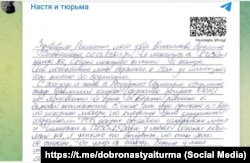 Лист із СІЗО Сімферополя №2 від Людмили Колесникової, яку російські силовики звинувачують у держзраді, 24 жовтня 2024 року. Скриншот із Telegram-каналу «Настя и тюрьма»