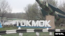 Токмок шаарына кире бериштеги жазуу