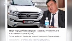 Ош: белекке келген жолтандабас