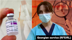 Меги Бакрадзе