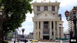 Selia e Ministrisë për Punë dhe Tregti të Jashtme e Maqedonisë së Veriut në Shkup.