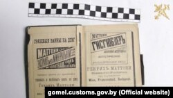 Кніга «Кацярына II: яе паходжаньне, інтымнае жыцьцё і палітыка» 1895 года выданьня