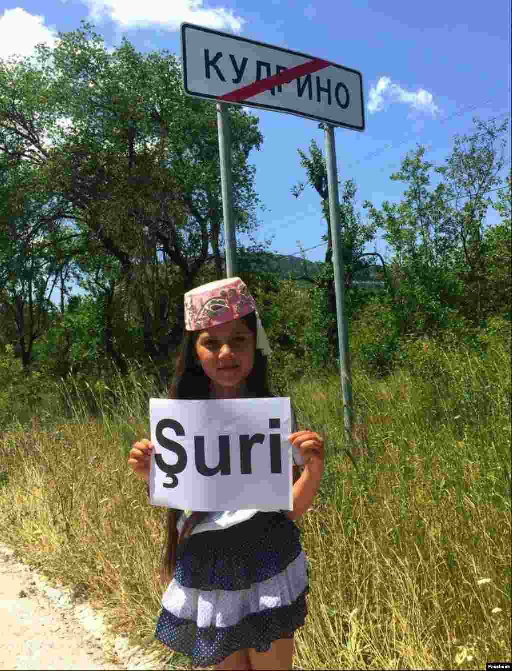 Кудрино - Шури, Бакчасарай районы