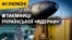 Хто і як забирав в України зброю до війни? Таємниці «Будапештського меморандуму» | #ВУКРАЇНІ