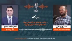 د طالبانو او پاکستاني پوله ساتو د جګړو دوام او عواقب یې 