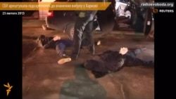 СБУ арештувала підозрюваних до вчинення вибуху у Харкові