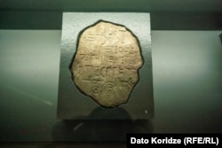 აღმოჩენილი ფილა