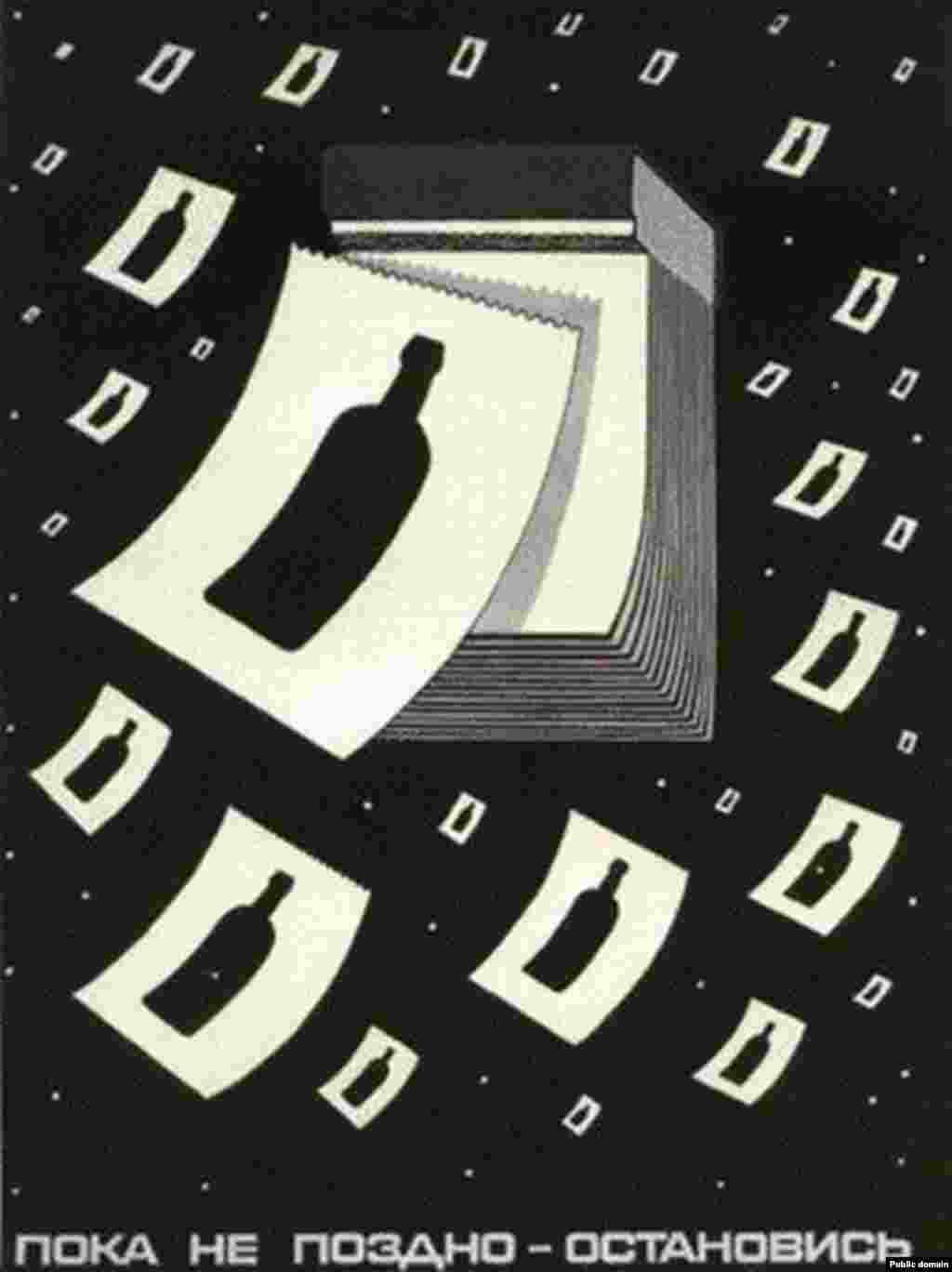 In 1972, the message was simple: "Stop -- before it's too late."