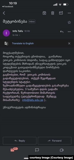 თეატრალური უნივერსიტეტის ადმინისტრაციის წერილი ლიზა წერეთელს