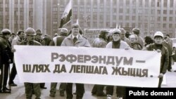 Мітынг БНФ і незалежных прафсаюзаў за рэфэрэндум, 1992. Фота Ўладзімера Спапагова