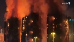 هانګ کانګ کې اور لګېدنې لسګونه کسان وژلي دي
