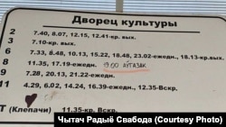 «Прыпынак перамен» у Пружанак. Пасьля затрыманьня з аўтазакам на ім зьявіўся адпаведны надпіс. Назаўтра міліцыя прыехала затрымліваць людзей ужо на мікрааўтобусе