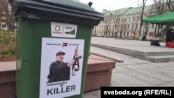 Плякат, на якім гаворыцца, што Лукашэнка не прэзыдэнт, а забойца