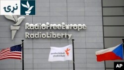 په پراګ کې د ازادې اروپا راډیو د دفتر مخې ته د چېک جمهوریت (له ښي لوري لومړی)، د ازادې اروپا راډیو او امریکا بیرغونه رپېږي - انځور له ارشیفه.