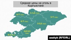 По данным региональных корреспондентов "Азаттыка" на 15 ноября.