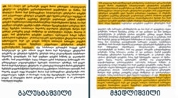 იდენტური წინადადებები ყვითლადაა გახაზული. ამ ფოტოებში ჩანს, რომ გალუსტაშვილი და მჭედლიშვილი ერთნაირი სიტყვებით ასაბუთებენ, რატომ ენდობიან შსს-ს ექსპერტებს და რატომაა მათი დასკვნები კატეგორიული.