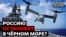 Морський десант і бойові стрільби: Україна, США і Росія вивели кораблі в Чорне море