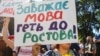 «Розмовляти українською небезпечно, бути українцем – злочин»: посилення русифікації в окупації 