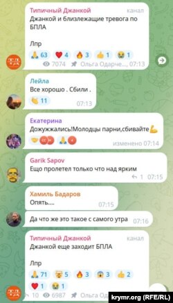 Скриншот сообщений в телеграм-чате «Типичный Джанкой»