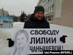 A demonstrator in Russia's Kirov region holds a sign calling for the release of Chanysheva and other political prisoners on February 6.