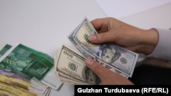 Доллары и сомы. 