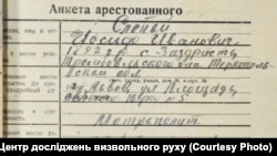 Сьогодні в Україні та світі вшановують 130-річчя від дня його народження кардинала Йосифа Сліпого