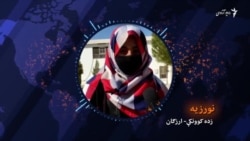 سوله افغان ښځو ته په څه مانا ده؟