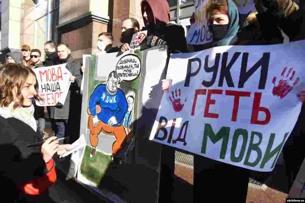 Під час акції протесту &laquo;Ні російській весні!&raquo; проти скасування штрафів за порушення мовного закону під будівлею комітетів Верховної Ради України. Київ, 3 березня 2021 року.&nbsp;НА ЦЮ Ж ТЕМУ