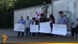 აქცია მცოცავი ოკუპაციის წინააღმდეგ