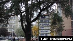 QKUK, foto nga arkivi.