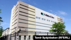  "Мегаком" компаниясынын Бишкектеги башкы кеңсеси 