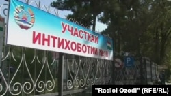 Тажик парламентинин алдындагы шайлоо жарнагы. Дүйшөмбү. 09.02.2015