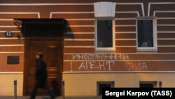 Grafit "Strani agenti" na ulazu u prostorije organizacije "Memorial" u Moskvi, Rusija