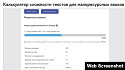 Яңа коралның Азатлык радиосы текстын бәяләве