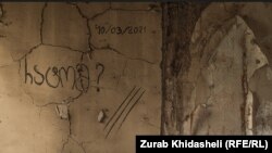 ერთ-ერთი მიტოვებული ბინის კედელი