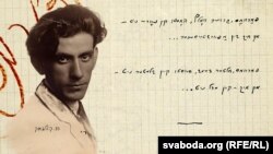 Мойшэ Кульбак. Адзін з паэтаў, на вершы якога стварылі новы музычны альбом