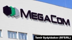 Офис MEGA в Бишкеке. Архивное фото. 