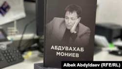 "Абдувахаб Мониев" китеби түстүү сүрөттөр менен басылып, 500 нускада жарык көрдү