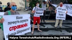 Під час акції «200 днів брехні» на підтримку підозрюваних у справі про вбивство журналіста Павла Шеремета – Андрія Антоненка, Юлії Кузьменко та Яни Дугарь. Львів, 4 липня 2020 року 