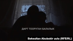 Кадр из документального фильма «Азаттыка» о детях, заразившихся ВИЧ из-за халатности медиков.