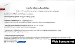 Выписка из документов