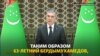 Президент Бердымухамедов ещё раз нарушил Конституцию Туркменистана