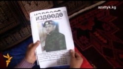 Жоокердин ата-энеси так маалымат талап кылды