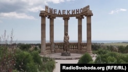 Село Мелекіне розташовано на узбережжі Азовського моря, за 20 кілометрів від Маріуполя