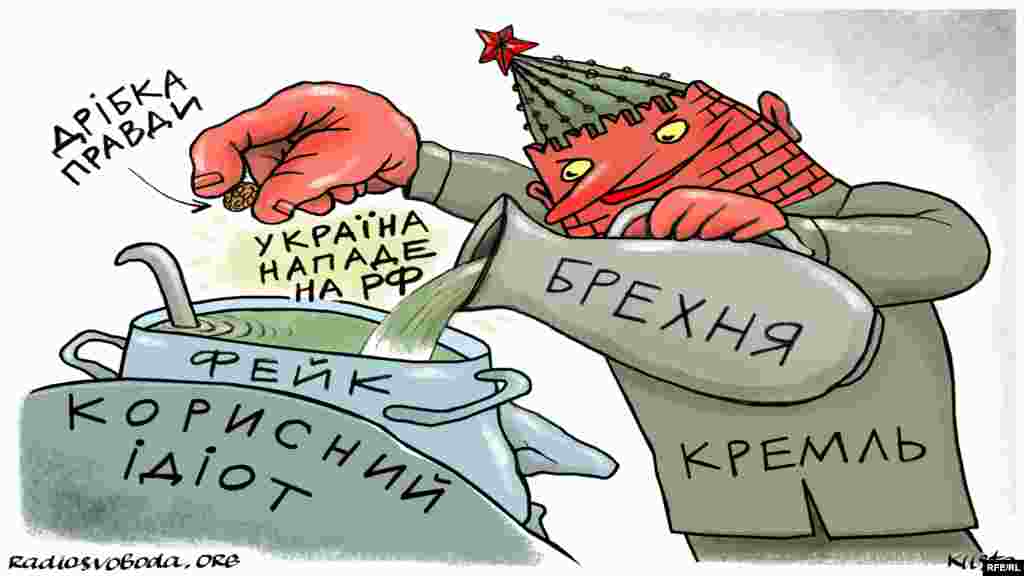 Автор: Олексій Кустовський. <a href="/a/news-opytuvannia-rosiya-vtorgnennia/31609149.html" target="_blank"><strong>НА ДОТИЧНУ ТЕМУ</strong></a>