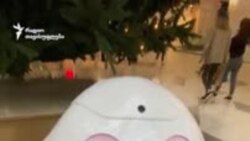 რობოტ პეპერის COVID-რეკომენდაციები „სითი მოლის“ სტუმრებისთვის